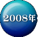 2008�N 