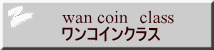 wan coin�@class �����R�C���N���X