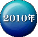 2010�N