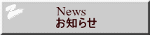 News ���m�点